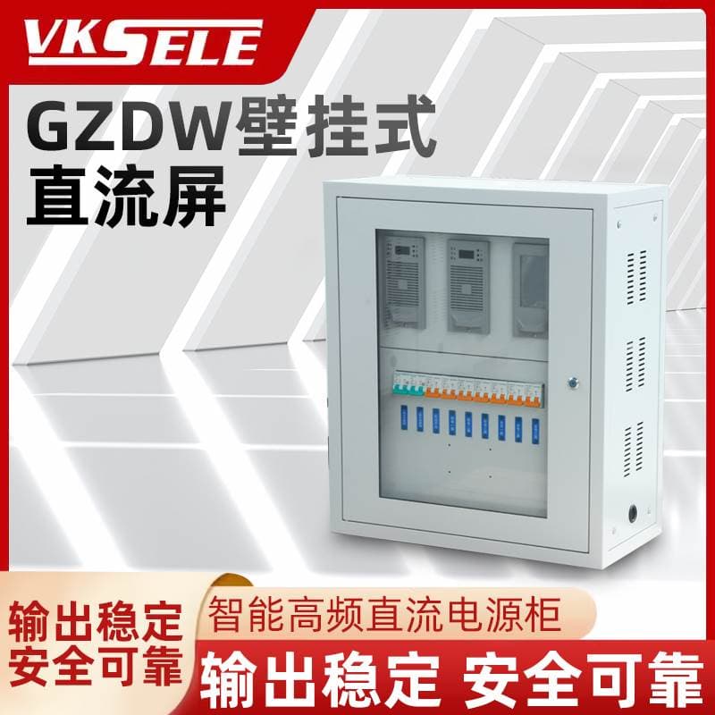 Wall-mounted DC Power Distribution Panel GZDW-20AH/110V 20AH/220V DC Panel Cabinet
