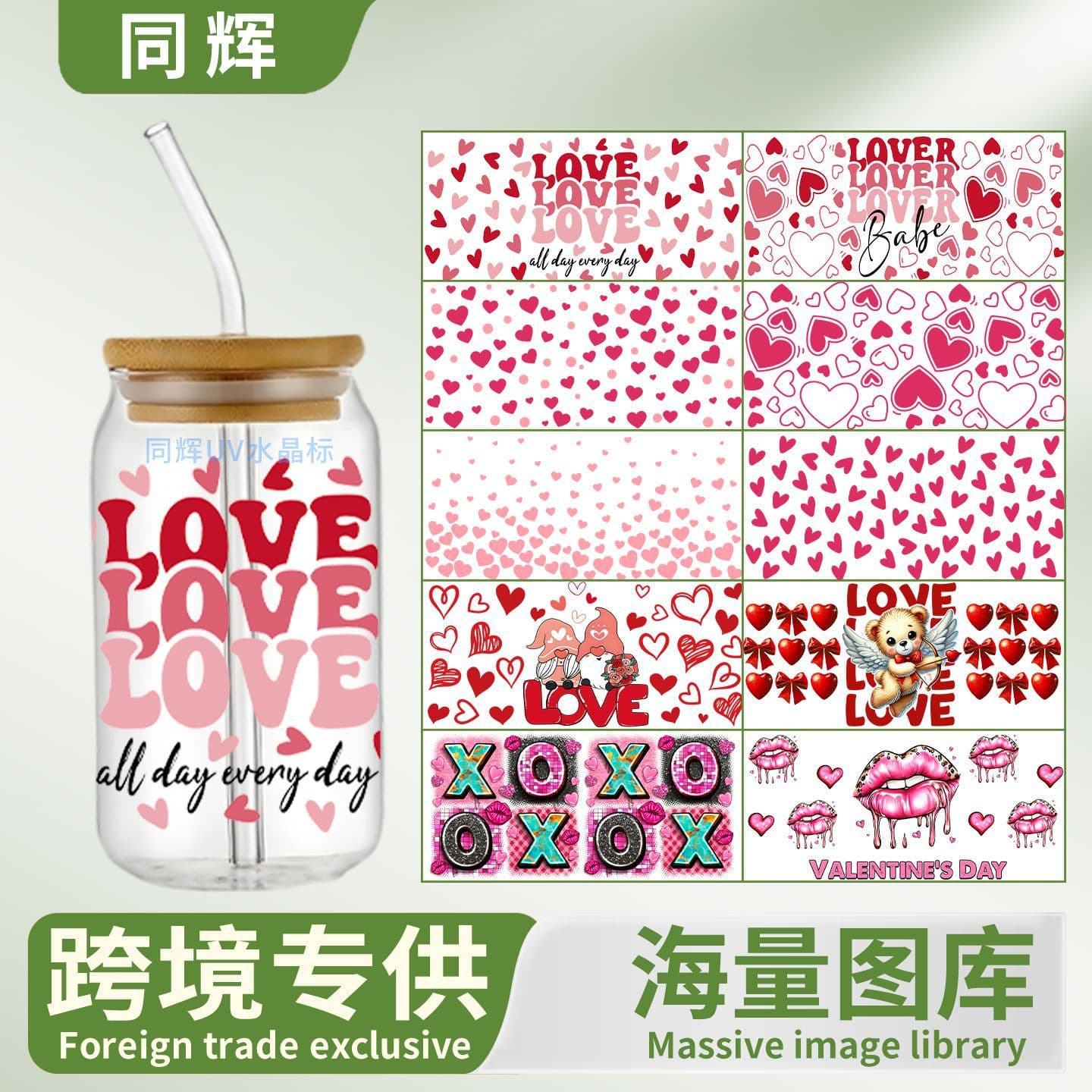 Valentine's Day Series UVDTF Transfer Stickers Crystal Labels 16oz Glass Cup Decals Water Bottle Stickers Cross-border Crystal Labels