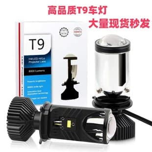 T9 Car LED Headlight H4 Hi/Lo Beam Super Bright Focused Motorcycle Electric Vehicle Headlight H4 Bi-Lens