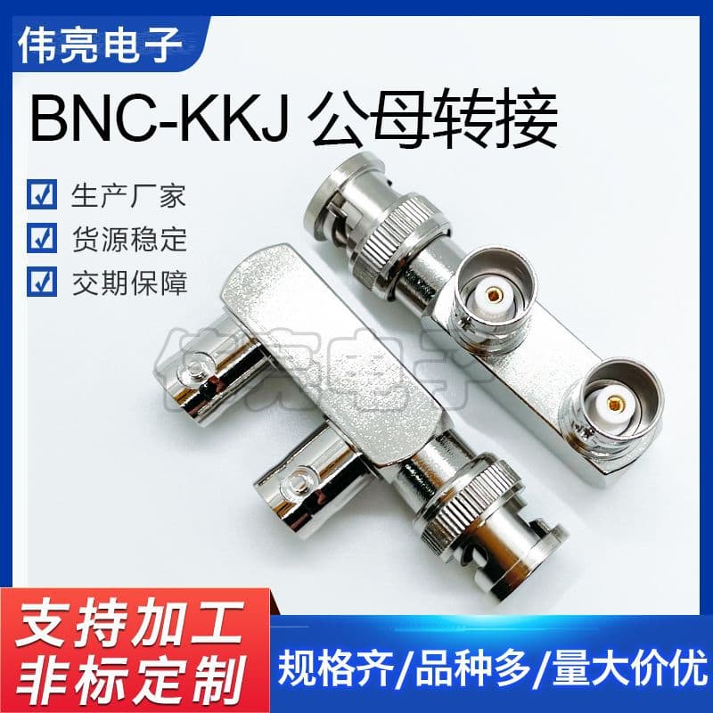 Factory Price Supply F-Type BNC Male to Female RF Connector Two Female One Male BNC-KKJ 50 Ohm Coaxial Connector