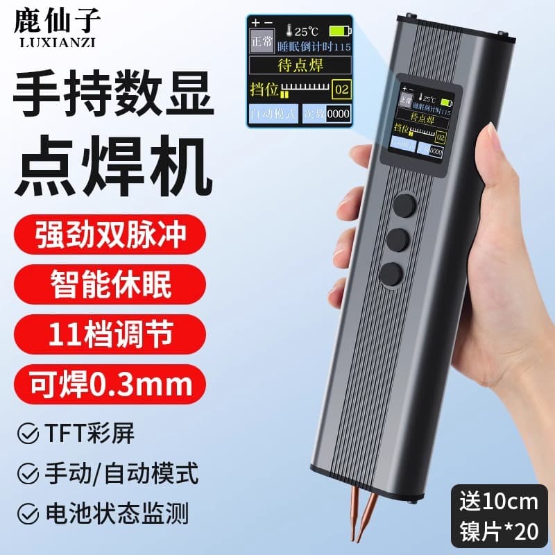 Deer Fairy Spot Welder Lithium Battery Handheld Small DIY Nickel Strip Kit Home Portable Spot Welding Pen Automatic Contact Welding