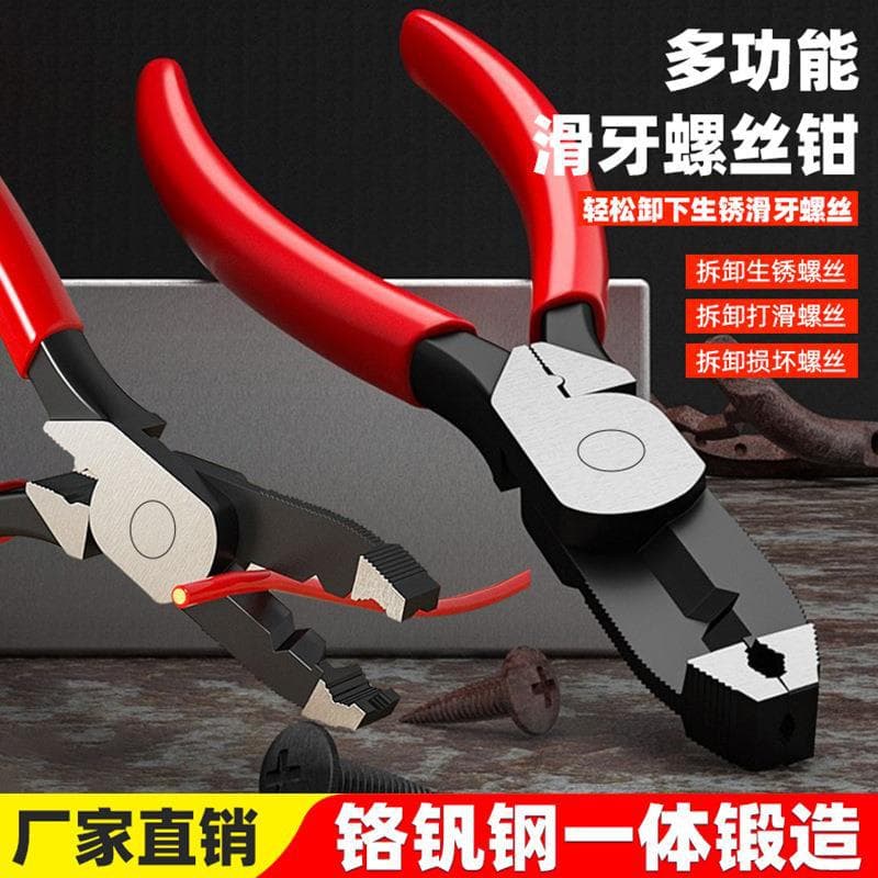 Stripped screw pliers, screw removal tool, stripped thread pliers, screw removal tool, stripped screw pliers