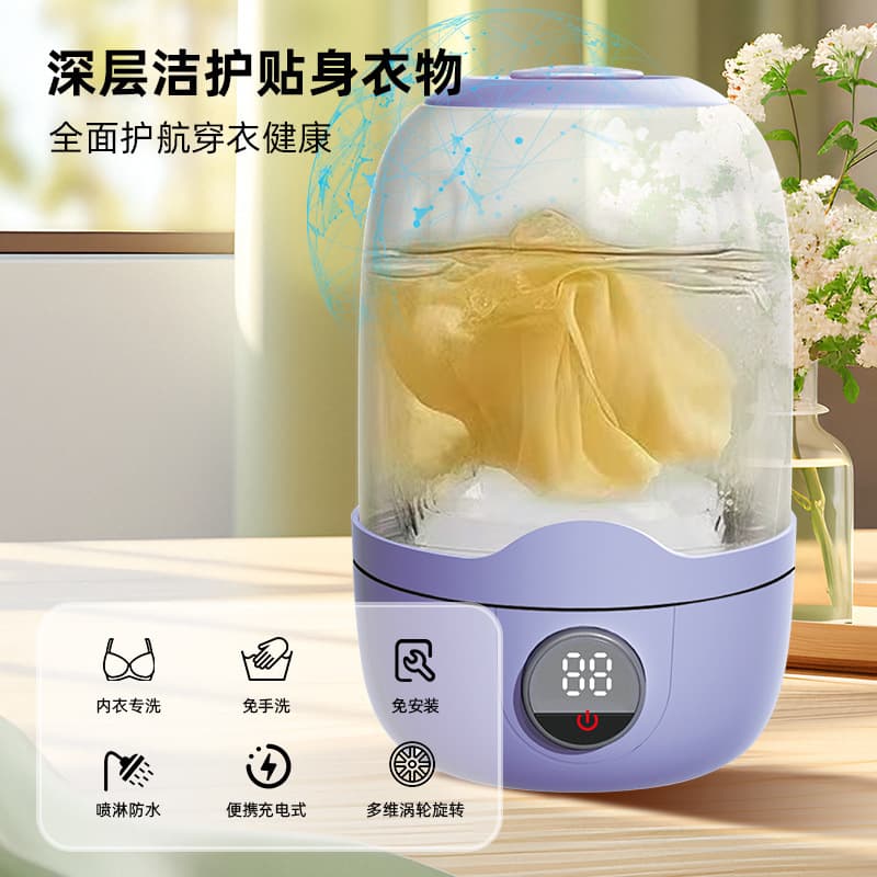 Mini rechargeable washing machine, portable small washing cup for underwear and socks, wireless, suitable for mothers and babies, dormitories and homes.