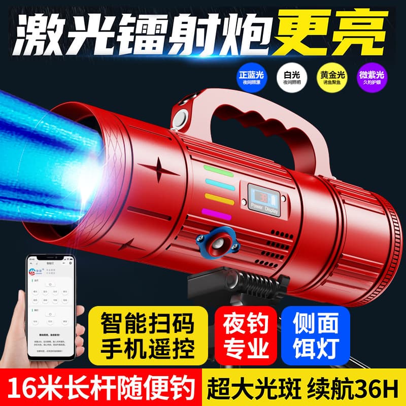 Junhong 988MAX Fishing Lamp Laser Cannon High-Power Super Bright Strong Light Black Pit Laser Night Fishing Lamp Portable Long Endurance