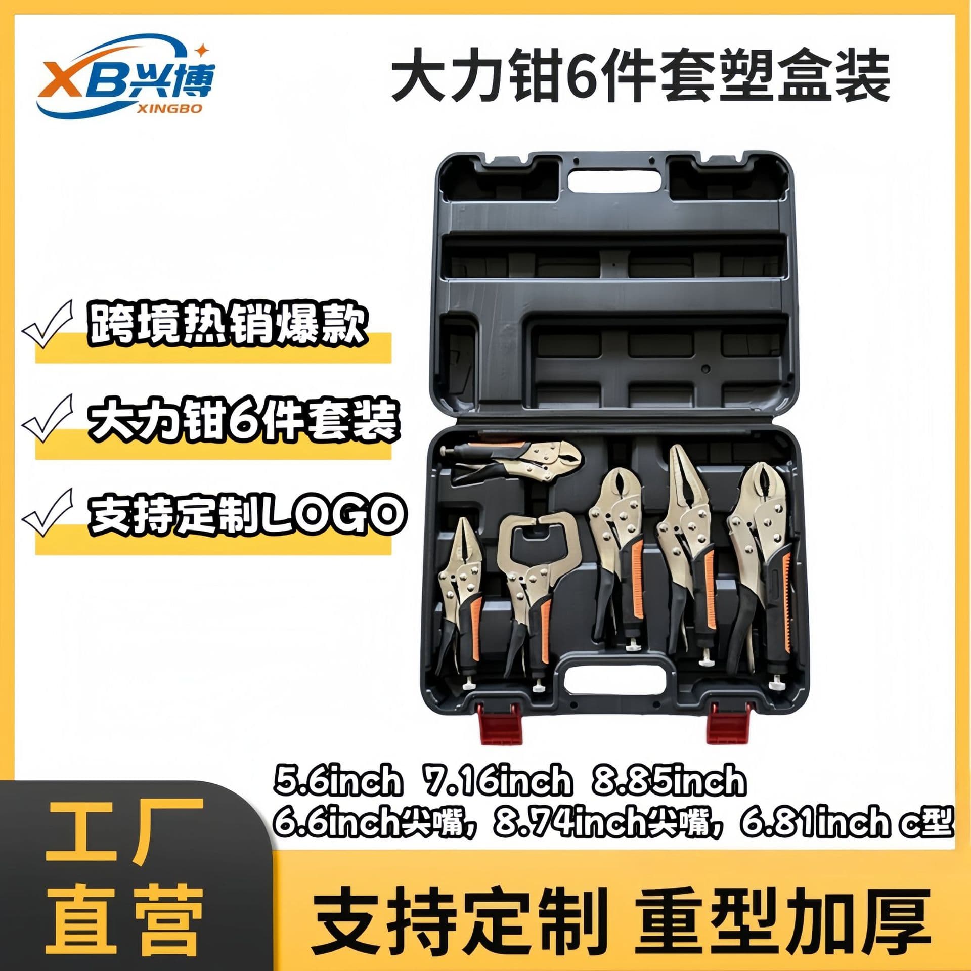 Cross-border 6-piece set large diameter clamping locking pliers set, welding fixed multi-functional automotive repair hardware tool pliers.