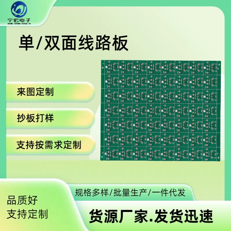 Supply manufacturer single-sided double-sided pcb circuit board single-sided tin spray circuit board pcb circuit board manufacturer