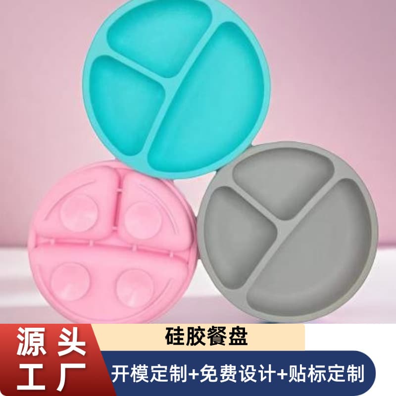 Cross-Best-Selling Silicone Round Plate Baby Food Bowl Silicone Suction Bowl Food-Grade Children's Silicone Plate