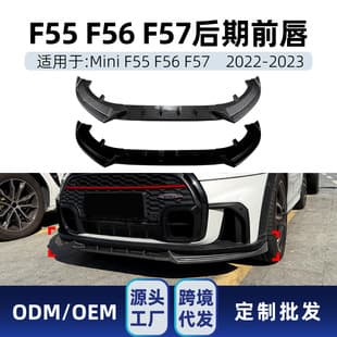 Front Lip Front Spoiler for Mini Cooper JCW/S Mini One F55 F56 F57 Cross-border Modification Parts