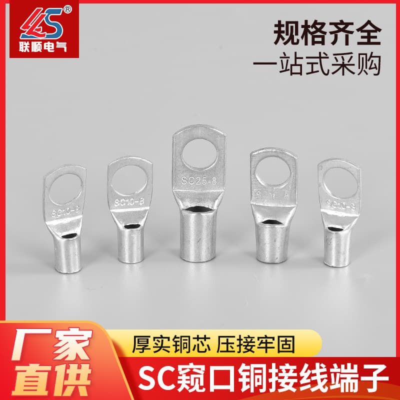 SC copper lugs, copper terminal blocks, cable lugs, copper conduit terminals