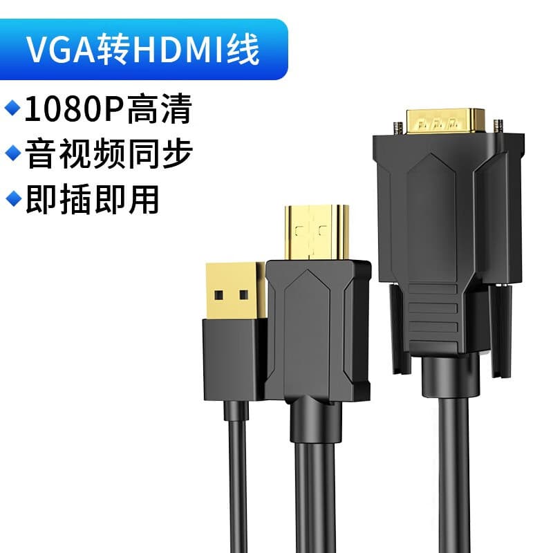 Honghe HZ-H360E/V670 document camera converter dedicated VGA to HDMI adapter for visual presenters
