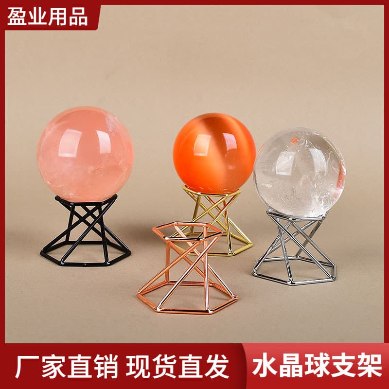Crystal Ball Metal Ornament Base Stand Home Decor Iron Art Craft Factory Wholesale Glass Ball Holder