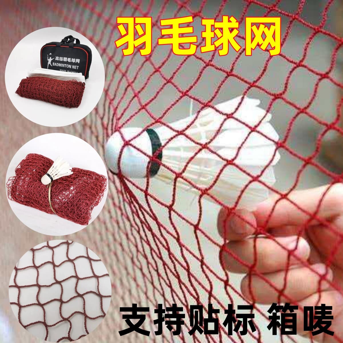 Outdoor badminton net portable polyester badminton net manufacturer wholesale competition training arena standard badminton net