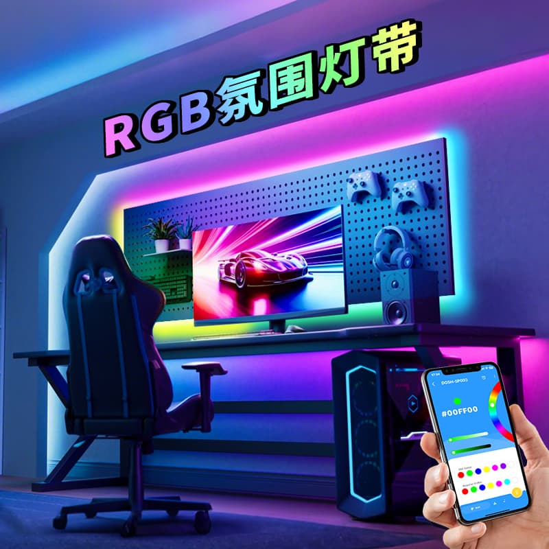 Perfboard LED Strip RGB Bluetooth Multicolor Gaming Decoration USB Color-Changing Computer Screen Ambient Light Strip