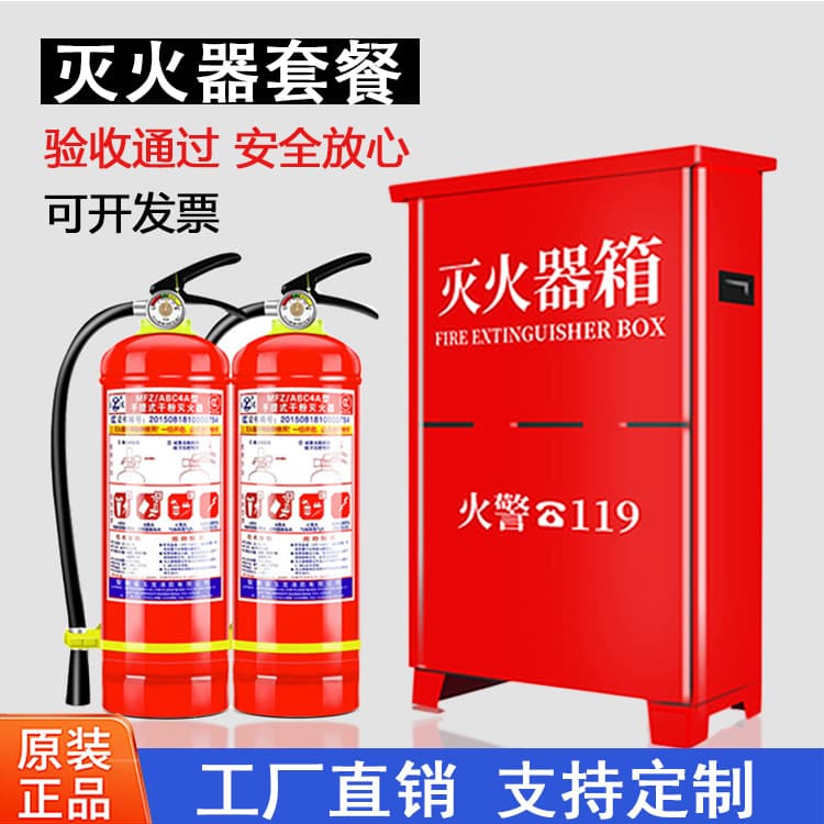 Fire extinguisher box for two 4kg, 5kg, or 8kg extinguishers, suitable for company, factory, warehouse use, dry powder fire extinguisher empty box.