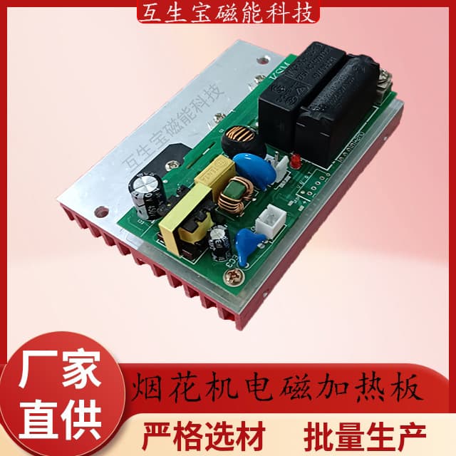 Six Ring Dragon fireworks machine, electromagnetic heating accessories, heating plate module, 300-400KW