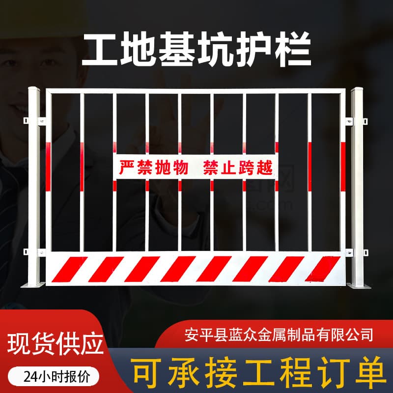 Construction Site Foundation Pit Protective Fence Temporary Road Warning Protective Barrier Standardized Wellhead Edge Isolation Fence