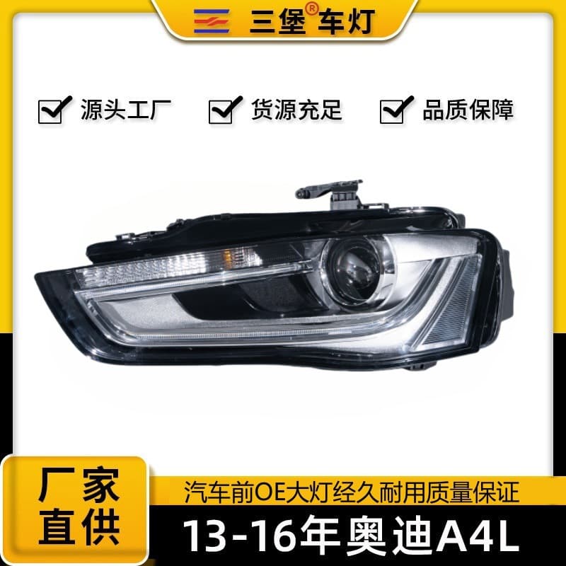 Factory direct sales suitable for Audi A4L car front lighting headlight assembly 13/14/15/16 B8PA headlights