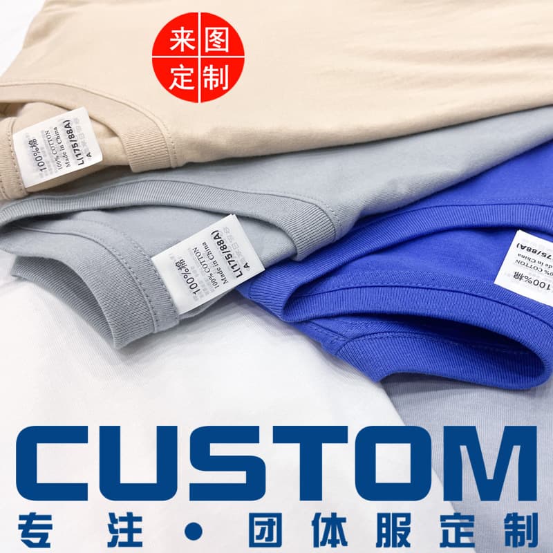 Custom Round Neck Cotton T-Shirt Workwear Short Sleeve T-Shirt Customized Advertising Culture Shirt Class Shirt Printed Logo T-Shirt