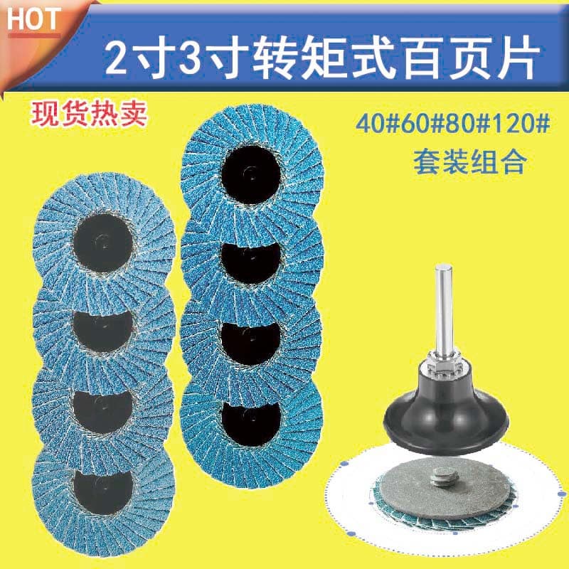 2-inch 50/3-inch 75 RPM polyacrylic abrasive discs/button-type abrasive discs/rotating screw and nut torque abrasive discs