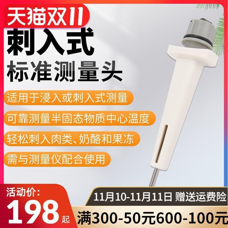 Testo Food Thermometer Standard Probe 0563 1051 High-Precision Water/Oil Temperature TESTO 105 Probe