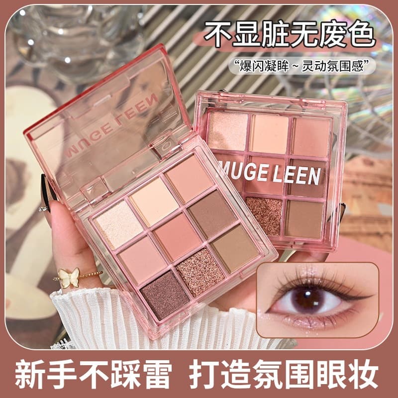 Nine-color matte eyeshadow palette, low saturation, earthy tones, high appearance, lazy style, essential multifunctional eyeshadow for early morning commute