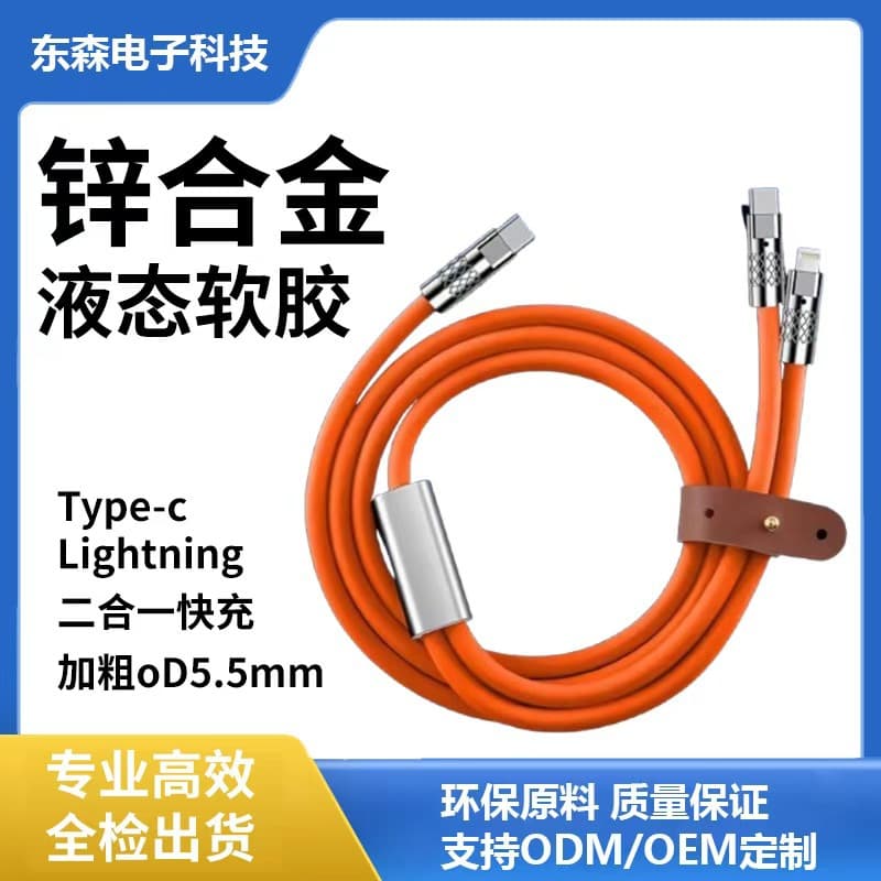 120W Jike Line Zinc Alloy 2-in-1 Data Cable for iPhone 15 Thickened Fast Charging Phone Charging Cable