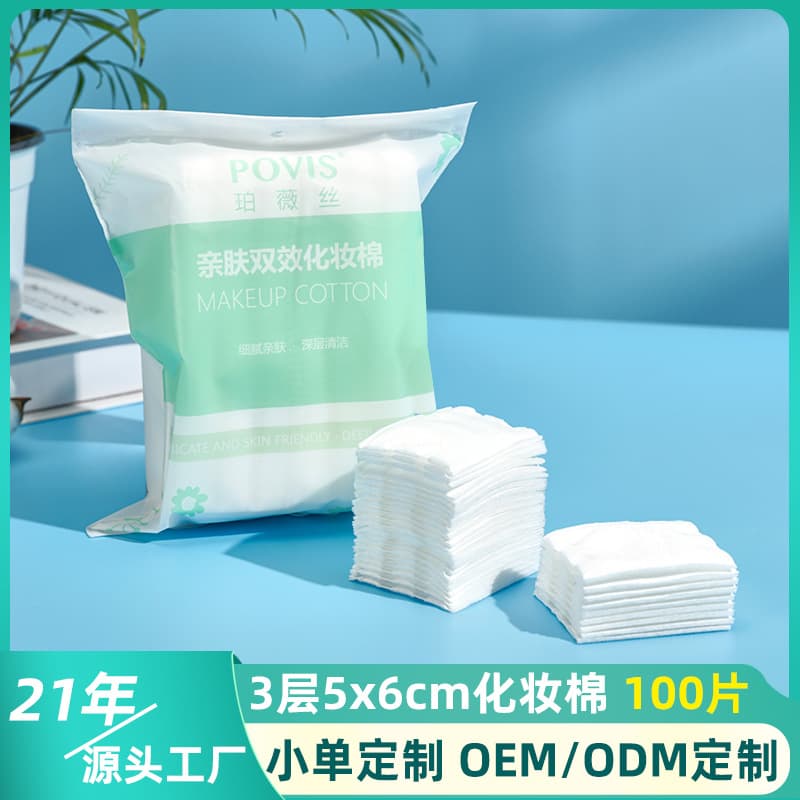 Makeup remover cotton disposable facial eye and lip wet compress cotton three-layer quilted thick skin-friendly double-effect makeup cotton manufacturer customized