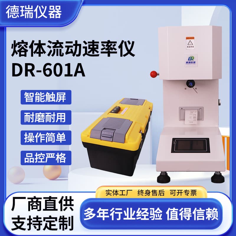 Custom Processing Melt Flow Rate Instrument Plastic Polymer Material Quality Volumetric Melt Index Determination Instrument