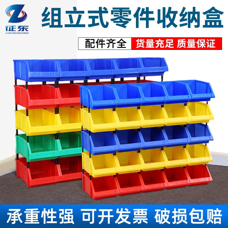 Zhengdong Slanted Material Box Hardware Parts Box Plastic Shelf Tool Box Screw Storage Box Modular Parts Box