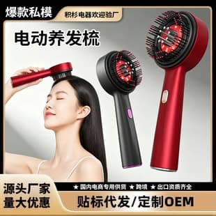 Cross-border Scalp Massage Comb Home Air Cushion Essential Oil Guide Comb Red Light Hair Care Nourishing Multifunctional Massage Comb
