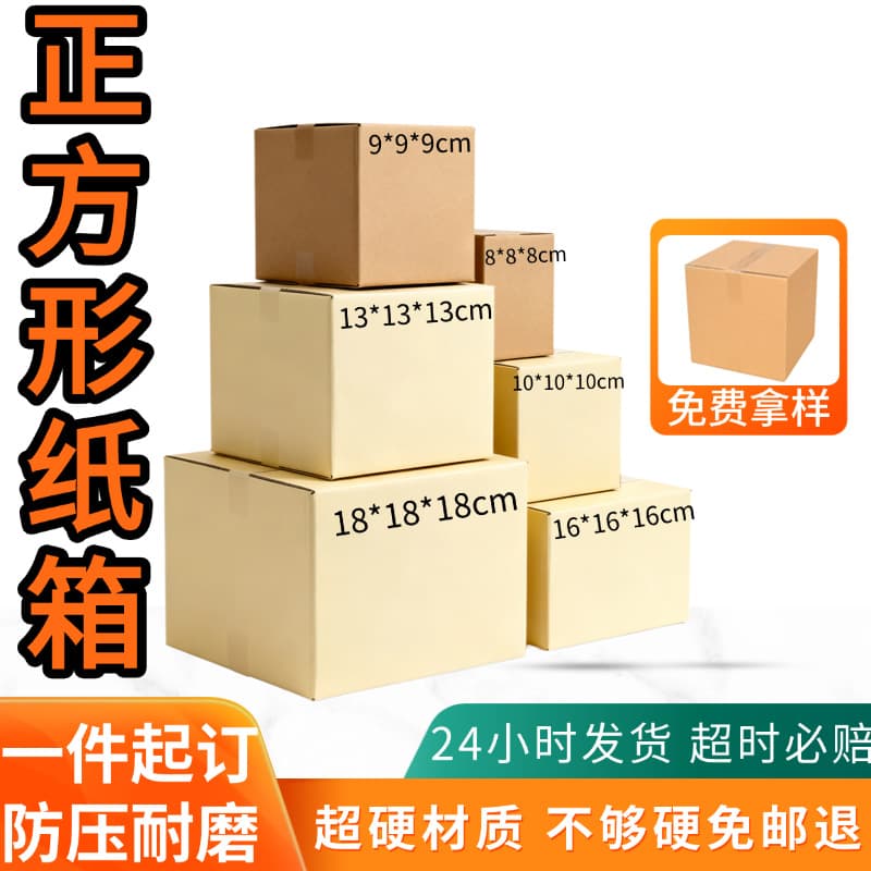 Square cardboard box, three-layer KK extra hard cigarette packaging box, logistics, moving, packing, fast warehouse square cardboard box