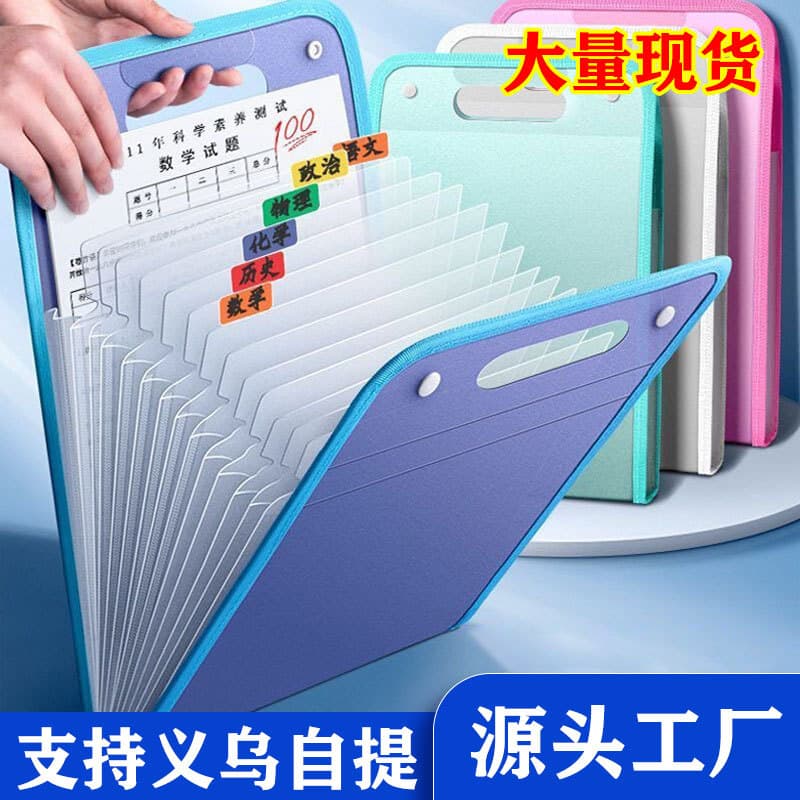 Test paper storage bag multi-layer large capacity accordion folder 13-grid categorized file bag A4 vertical organizer manufacturer wholesale
