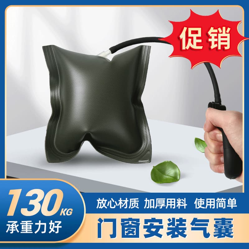 Factory Direct Supply of Thickened Door and Window Installation Airbags TPU Airbags Adjustable Door and Window Positioning Installation Airbags Air Cushions