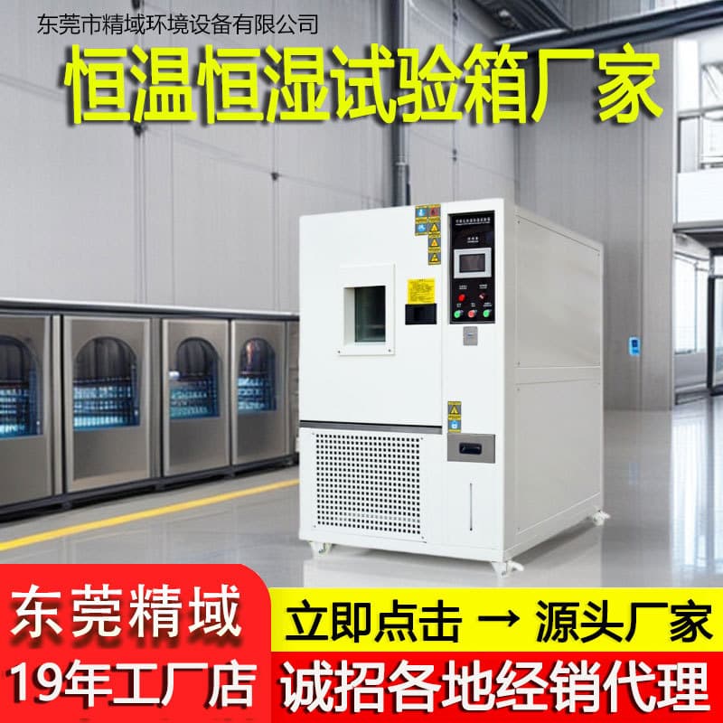 Constant Temperature and Humidity Test Chamber, Laboratory High-Low Temperature Thermal Shock Test Box, Programmable High-Low Temperature Test Chamber