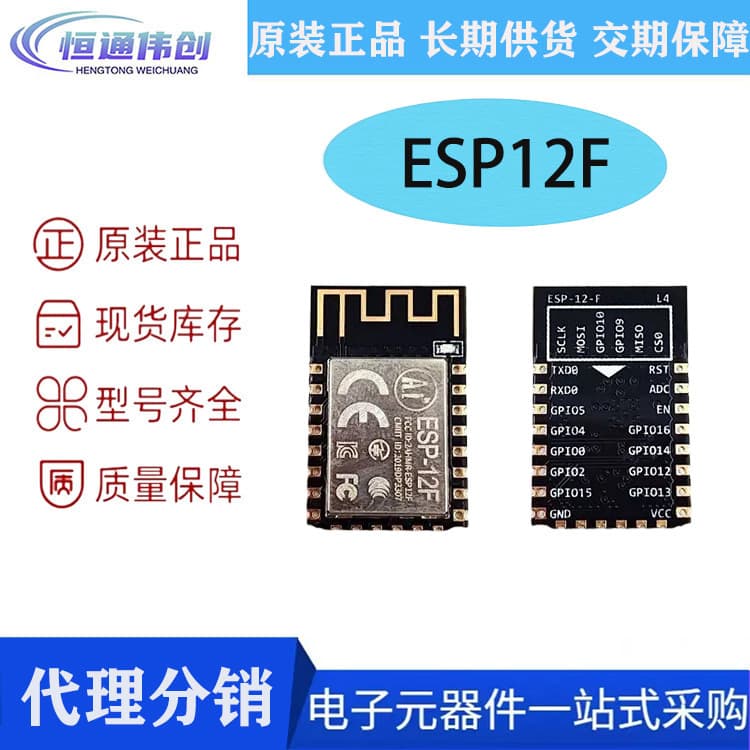 ESP8266-12F Wireless Control Serial WiFi Remote Control ESP8266 WiFi Module