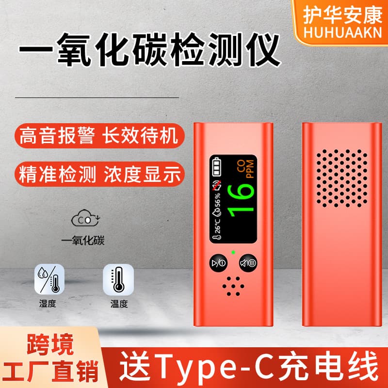 Aluminum Alloy Indoor and Vehicle Portable CO Alarm with Temperature and Humidity Triple Function