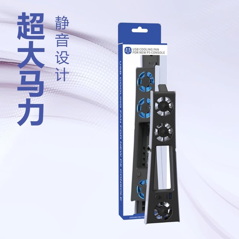 PS5 SLIM Console Cooling Fan Universal High-Power Cooling Fan