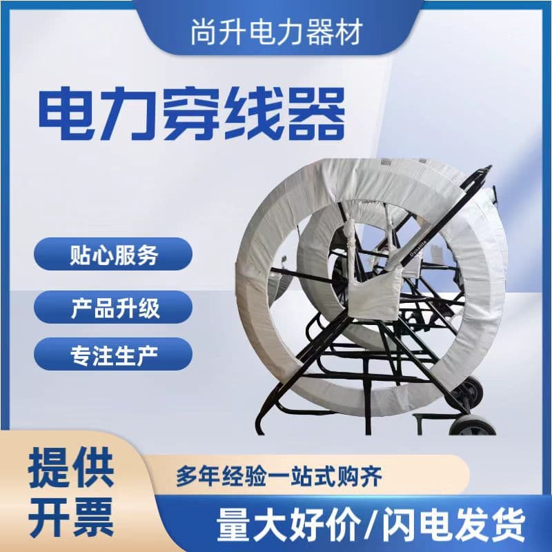 Factory Supply Power-Specific Cable Puller, FRP Perforation Guide, Electrician Cable Tractor, Wire Puller