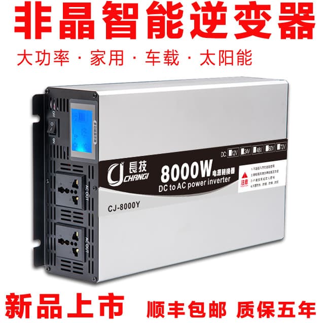 Changji inverter 12V24V72V to 220V home car solar high power 5500W-8000W power supply