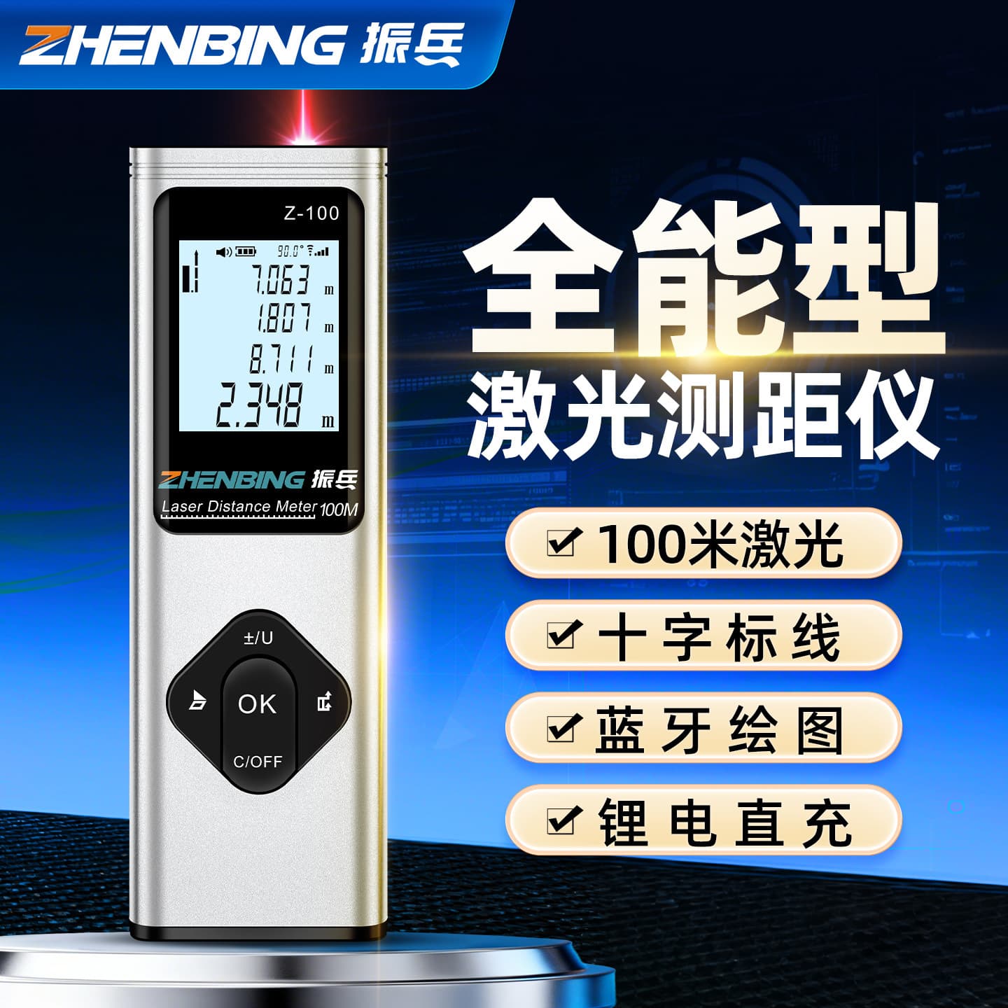 Zhenbing Laser Rangefinder Multi-Function Measuring Ruler High-Precision Drawing Cross-Line Digital Ruler Indoor Measuring Room Instrument