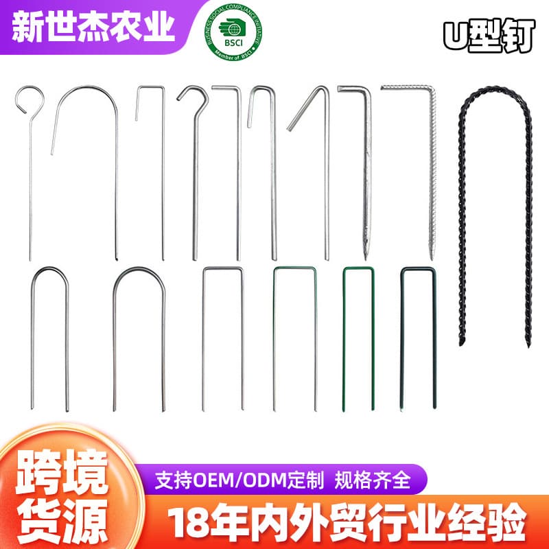 U-Shaped Ground Stakes Lawn Nails Metal U-Pins Garden Fabric Pins Weed Barrier Fixing Stakes Galvanized Steel