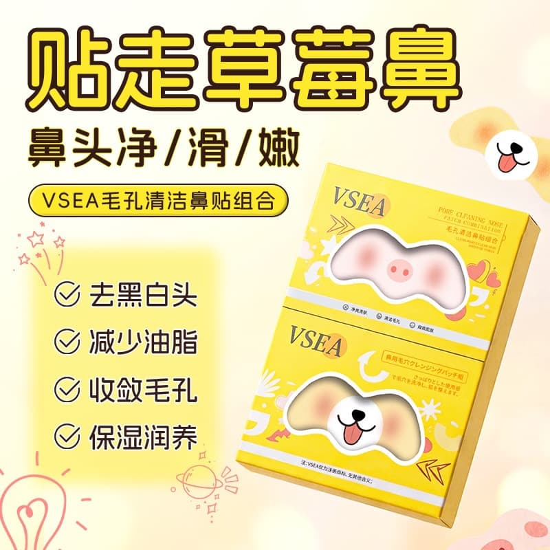 Blackhead Removal Nose Pore Strip & Exfoliating Solution, Deep Dissolve Clogged Pores, Oil & Blackhead Control, Pore Minimizer, Nose Care Essential