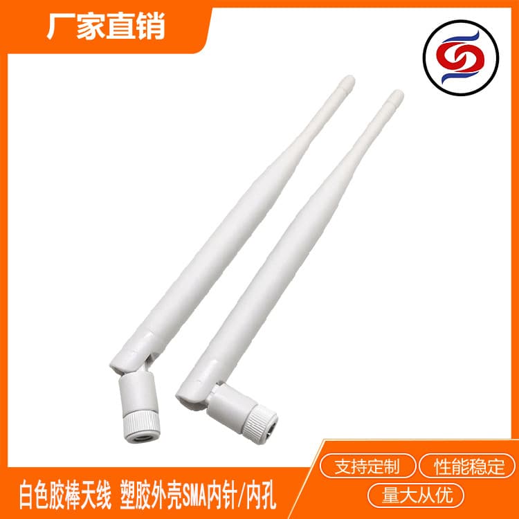 2.4G/5.8G/4G/Wi-Fi Bluetooth Rubber Duck Antenna High-Gain White Foldable Vertical Zigbee Antenna