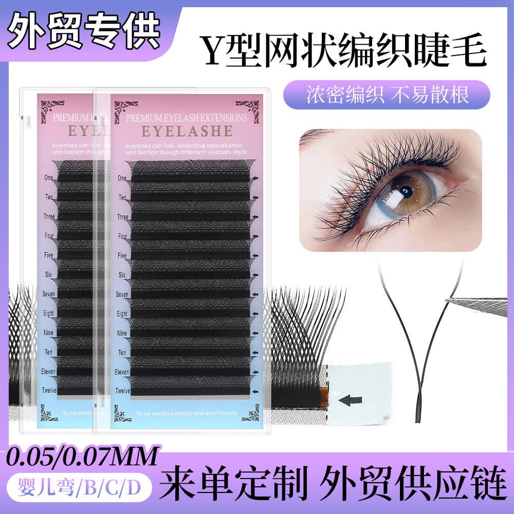 Cross-border Y-shaped Mesh Woven Eyelash Extensions Soft Long Natural Look Non-Shedding Root-Open Blooming Lashes