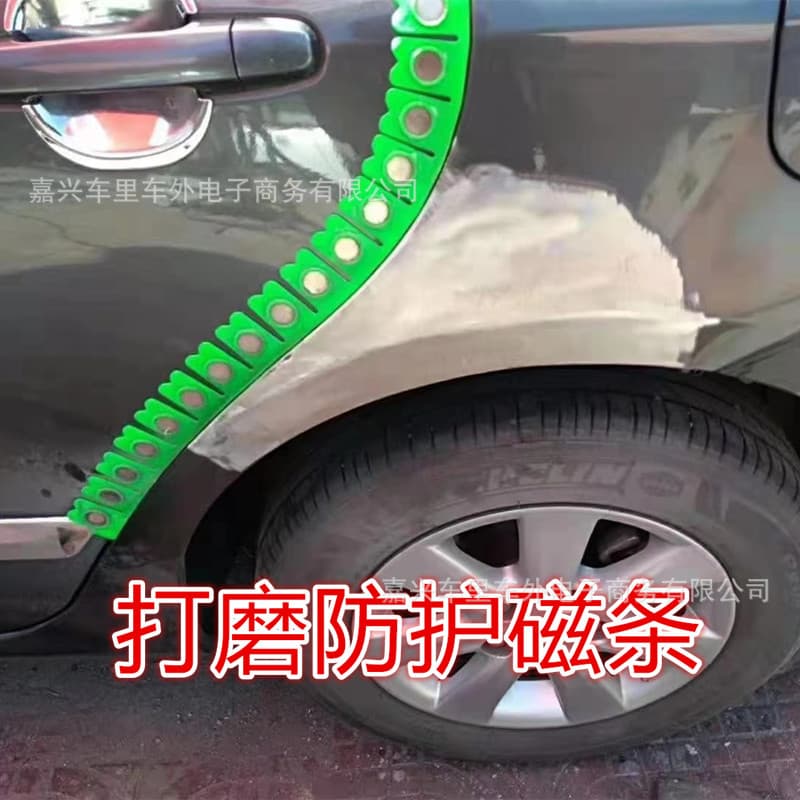 Car Sheet Metal Spray Paint Body Filler Sanding Protection Magnetic Strip Spray Putty Paint Surface Grinding Edge Masking Protection Strip