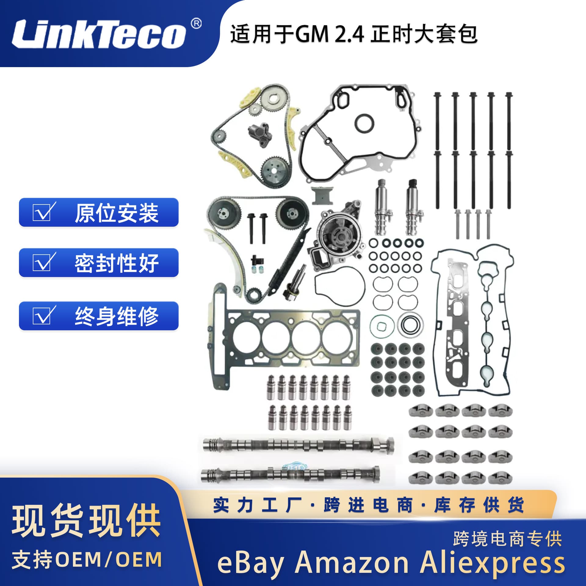 Suitable for 2010-17 Chevrolet Equinox Buick Verano GMC 2.4L engine overhaul