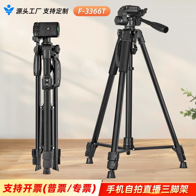 Yunjing F3366T Fishing Light Stand Camera Tripod F360T Telescope Tripod Live Streaming Stand