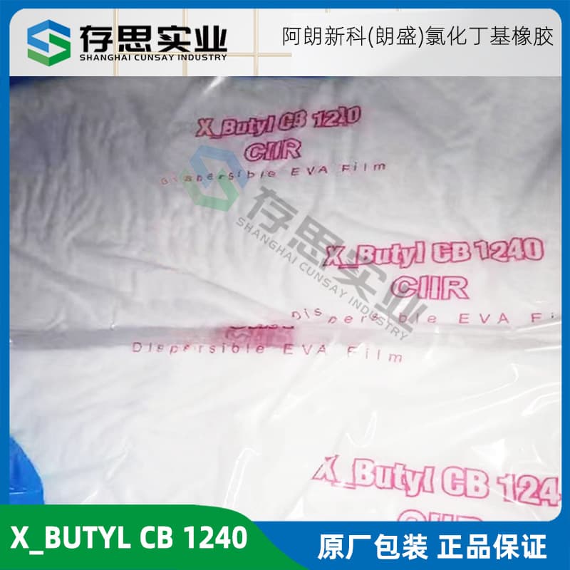 Lanxess Chlorinated Butyl Rubber CB1240 and Arlanxnetech Butyl Rubber 1240 (Germany)
