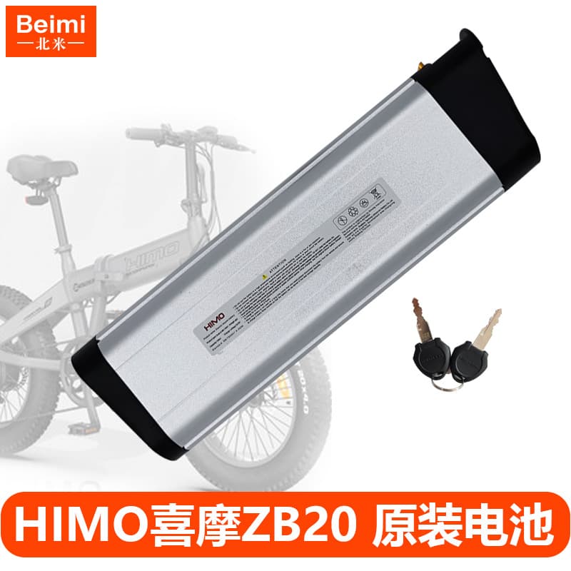 HIMO ZB20 folding electric power-assisted bicycle battery battery lithium battery power supply original accessories