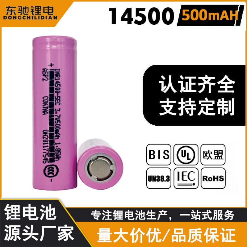 14500 Toy Water Gun, Water Bullet, Remote Control Stunt Car 500mAh Power 3.7V Rechargeable 18650 Lithium Battery